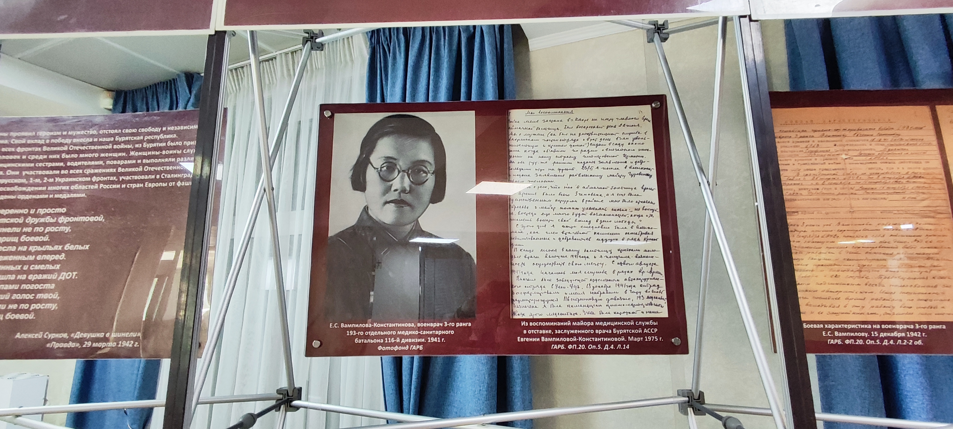 Выставка Госархива Бурятии в Арбитражном суде Республики Бурятии